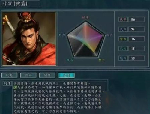 三国志11手机版
