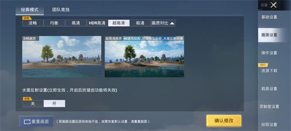 OPPO画质助手无卡顿版