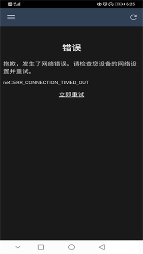 Steam手机客户端
