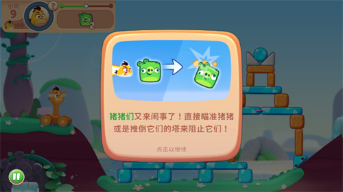 单机版愤怒的小鸟