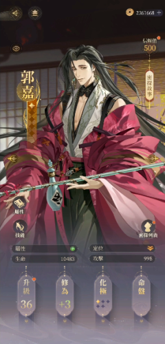代号鸢简中服