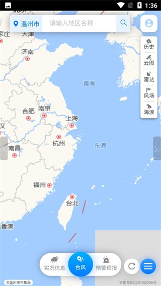 温州台风网2026