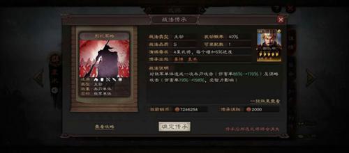 三国志战略版