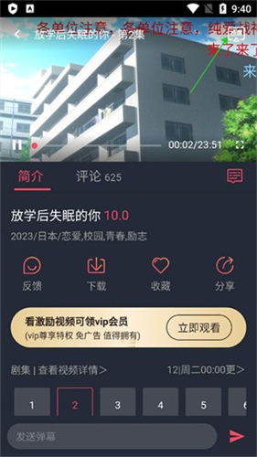 妖精动漫4.0.3版本
