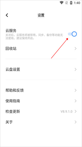 VIVO云服务