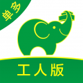 搬运帮工人接单