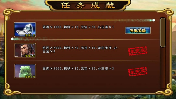 名将三国手机版