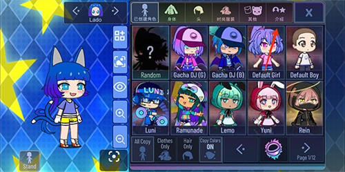 Gachaclub加查之星
