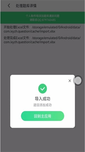 小包搜题最新版