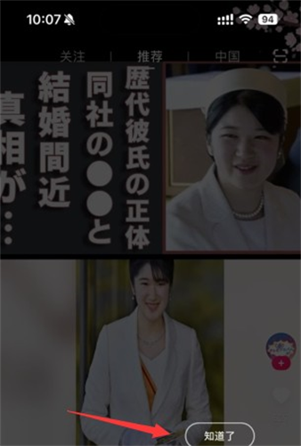 TIPSS海外版