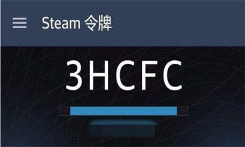 Steam手机令牌
