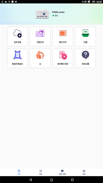 手机佳能打印