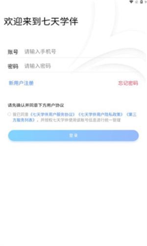 小七学伴