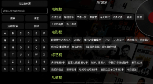 影视仓TV最新版