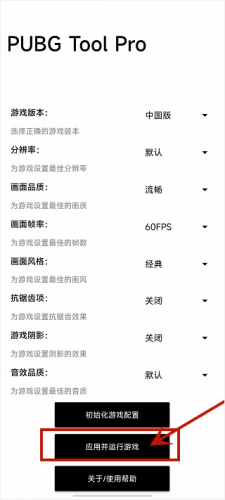 比例助手和平精英