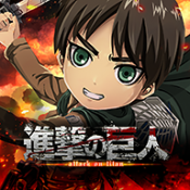 进击的巨人汉化版