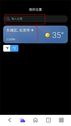 MSN天气