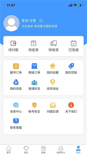 号令天下号码吉凶