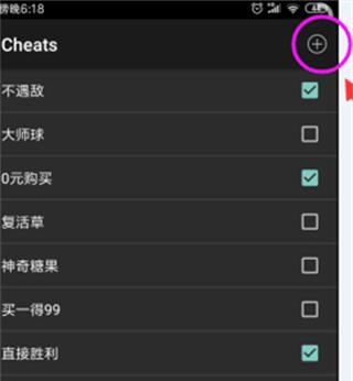 GBA模拟器1.8.0