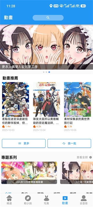 拷贝漫画2026最新版本