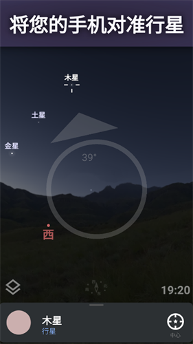 Stellarium安卓版