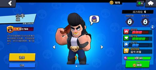 Brawl stars国际服