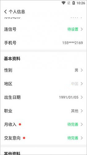 连信