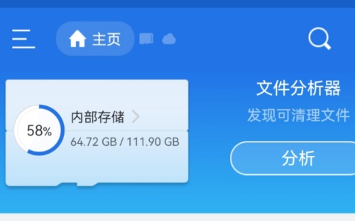 ES文件浏览器TV版