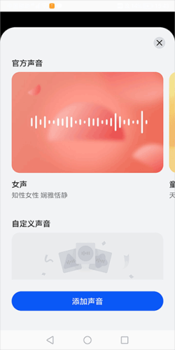 小艺智能语音助手