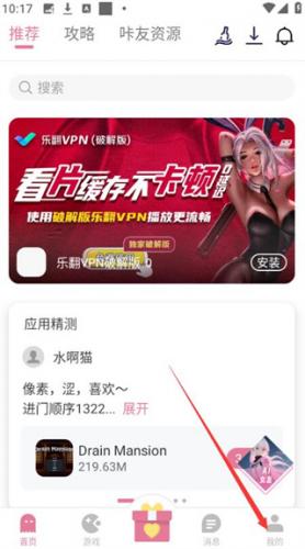 游咔4.0.3(最新版)