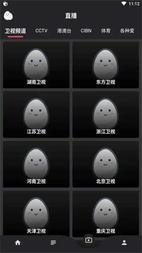 蛋播星球新版本