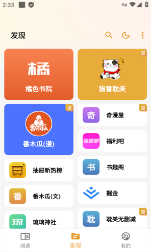 猫番阅读2025最新版