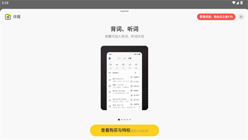 MOJi辞书