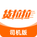 货拉拉骑手版