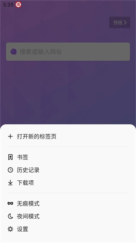 BOBO浏览器无国界黑色版