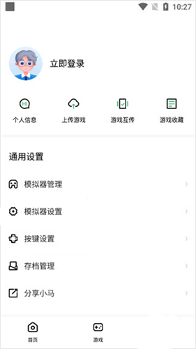 小马游戏模拟器