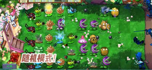 植物大战僵尸共生版手机版