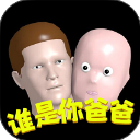 Whosyourdaddy中文版