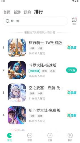 小7手游