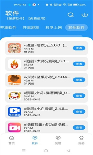 猪猪软件库2.5