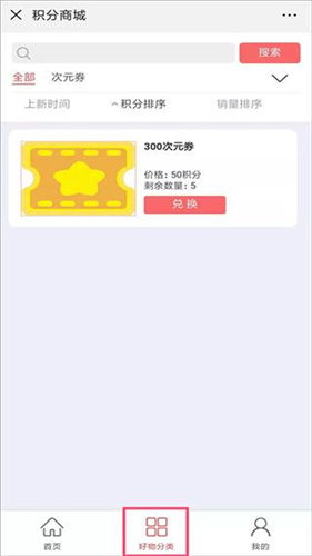易次元