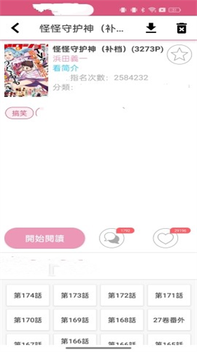 Picacg.apk