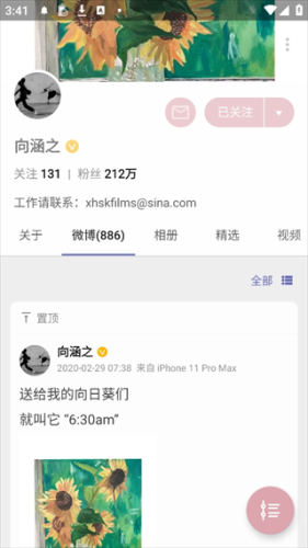 Share微博