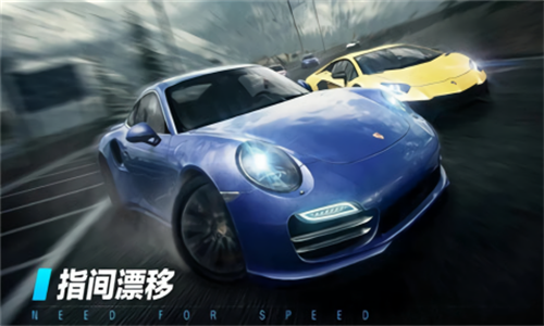 极品飞车10中文版