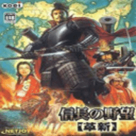 信长之野望12革新