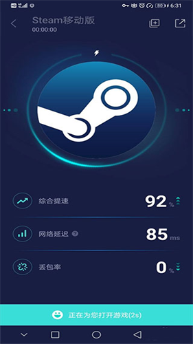 Steam手机客户端