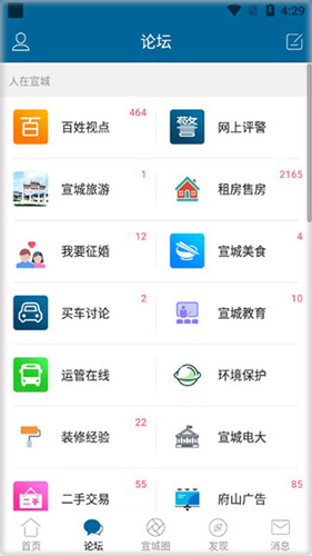 宣城论坛
