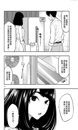 漫蛙2正版