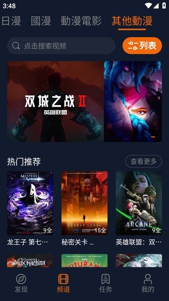 囧次元动漫无广告版