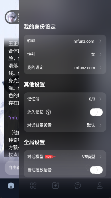 TOFAI苹果版